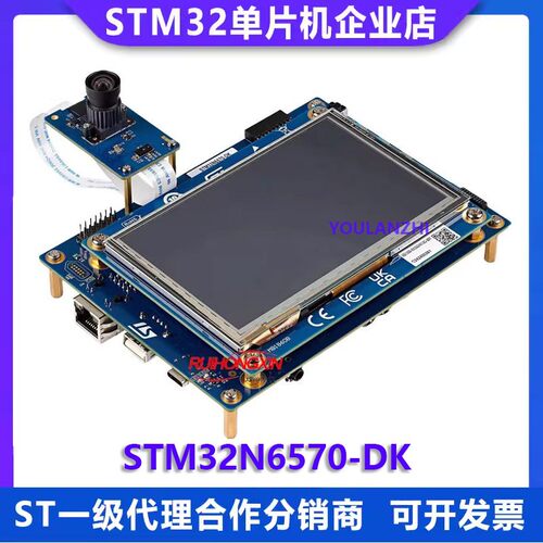 现货 STM32N6570-DK 带有STM32N657X0单片机Discovery kit套件