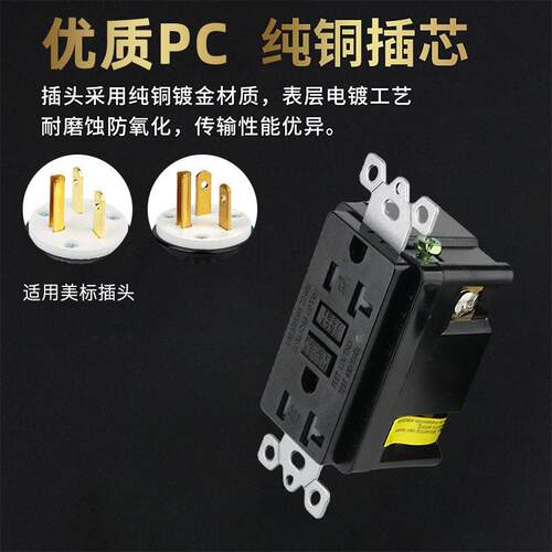 GFCI双联插座118型灯具插座 美式墙壁插座 LD-3008B