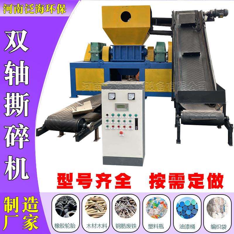 薄铁皮大铁桶汽车外壳架子双轴撕碎机多功能旧家具家电金属破碎机