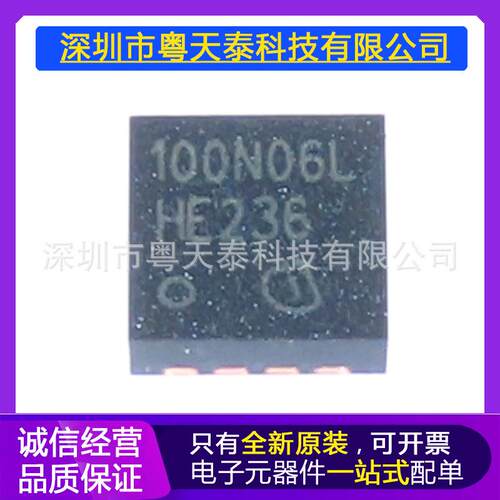 BSZ100N06LS3G/-60V-100A/SO-8FL / DFN-5封装/P-Ch场效应MOS管
