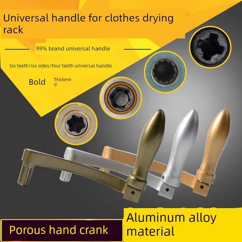 晾衣架配件摇柄摇杆可调万能六六角边四齿梅花手曲柄配件手柄