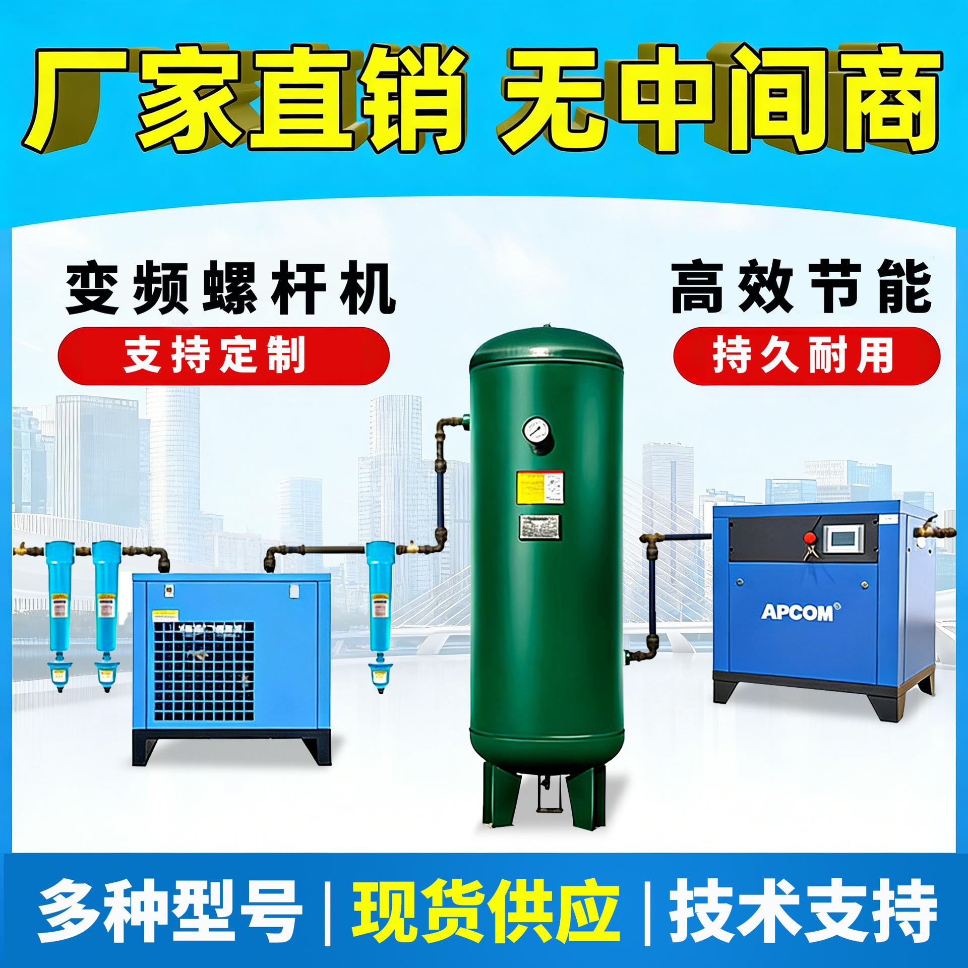永磁变频15kw螺杆式空压机冷干机1立方7.5千瓦打气泵空气压缩机