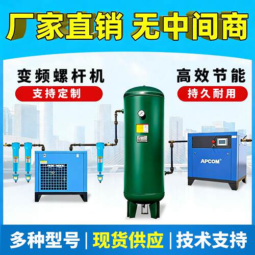永磁变频15kw螺杆式空压机冷干机1立方7.5千瓦打气泵空气压缩机