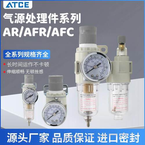 气泵油水分离器AFR+AL调压阀AR/AFC2000气动气源处理过滤器减压阀