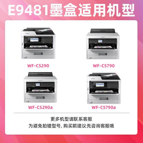 绘威适用WF-C5790A墨盒Epso WF-C5290A C5790 C5290打印机