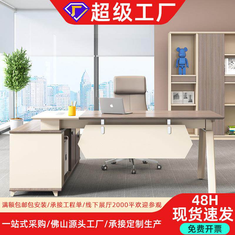 办公桌老板桌轻奢高级感简约现代大班台总裁桌子经理办公室主管桌