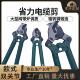 线缆电线 欧式 线割刀线 线钳剪刀钳子断线 线剪子 省力电缆剪剪线
