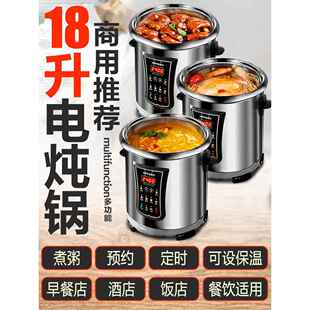 永兴电炖锅304不锈钢防水炖锅电炖锅多功能定时预约全自动煮粥