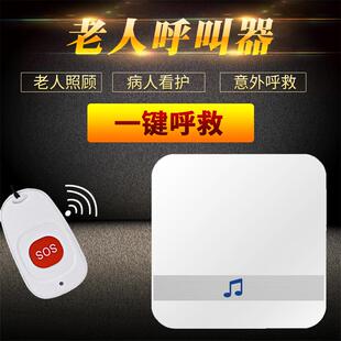 老人呼叫器随身远距离无线电子门铃病人护理一键紧急求救叫铃家用