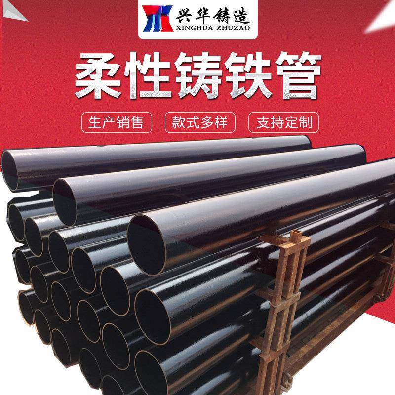 建筑排水用柔性铸铁管机制铸铁管长度3米表面黑色沥青漆可切割