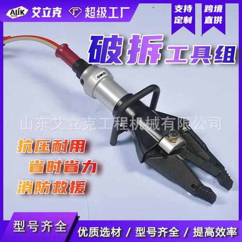 液压破拆工具组消防救援工程两用破拆设备液压破拆套装破拆工具组