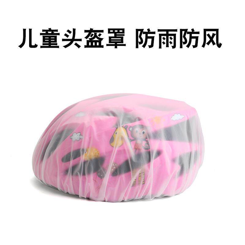 男童平衡滑板车安全帽山地车自行车头盔防雨罩代驾头盔防水防风帽