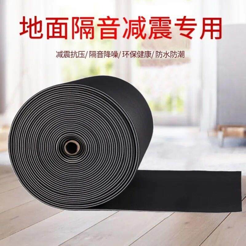 地板隔音垫楼层减震静音隔音棉消音垫地面隔音地毯跑步机减震垫