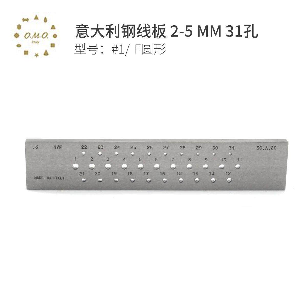 OMO意大利钢线板#1/F圆形拉线板2-5MM31孔金银首饰拉丝板