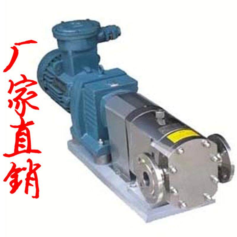 厂家直销无级变速转子泵LQ3A-52专抽食品糖浆蜂浆果酱火锅料