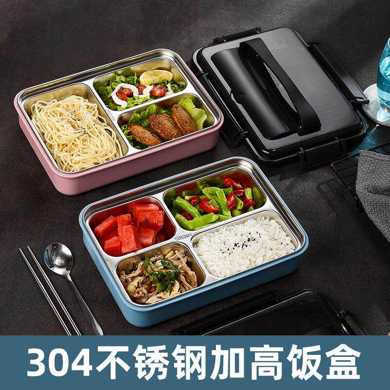 304不锈钢食堂餐盒 密封三格四格五格成人保温 分扣带提手款饭盒