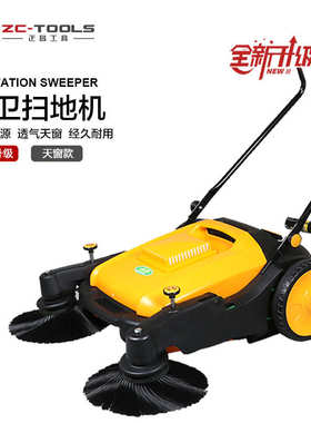 手推美扫地业清扫车合无马路动力粉尘工厂hm980智能机工商用车间