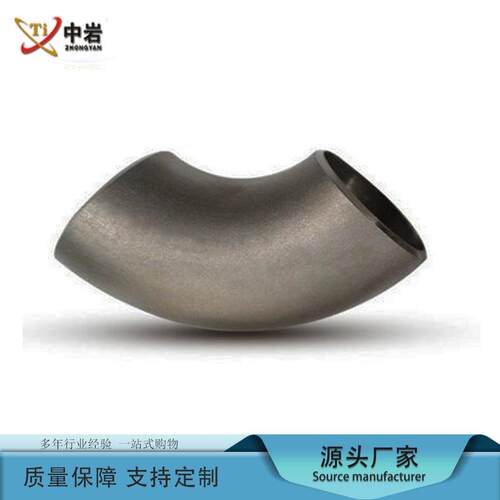中岩钛业厂家供应90180度钛弯头钛合金弯头规格全可定制