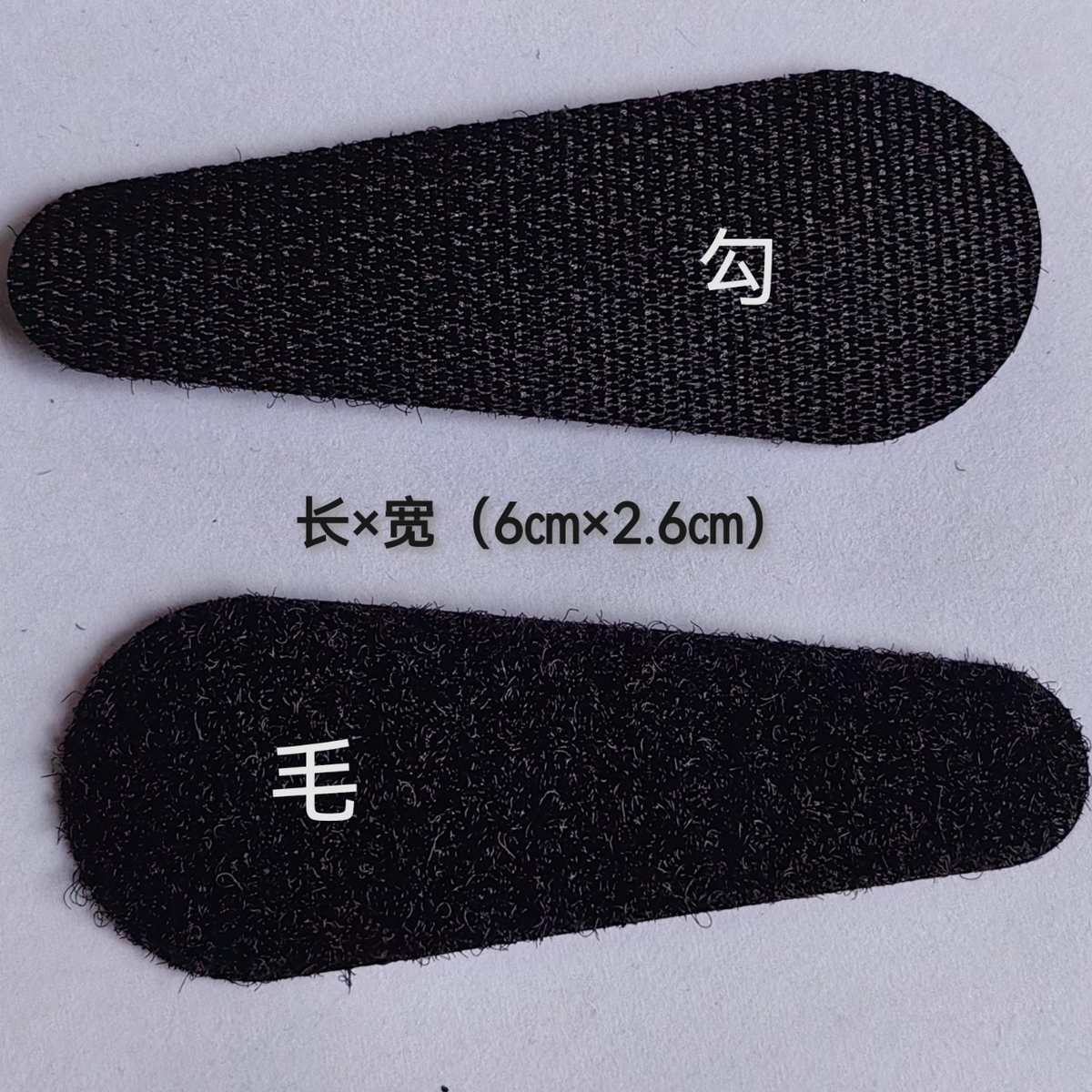 冲切魔术贴勾面毛面各种形状任意切割雨滴状魔术贴冲型激光粘扣带