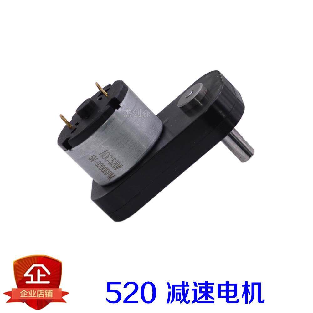 微型直流齿轮减速电机 520 DC3V5V6V 塑料齿轮 小型洗衣机马达