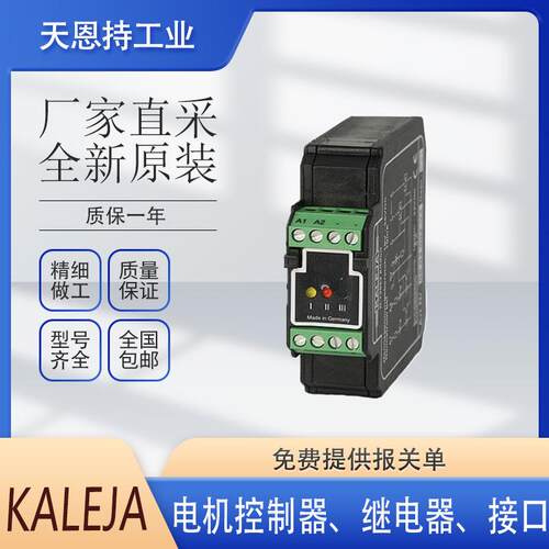 德国 KALEJA 03.01.023 20V-280VAC 2A 继电器 原装