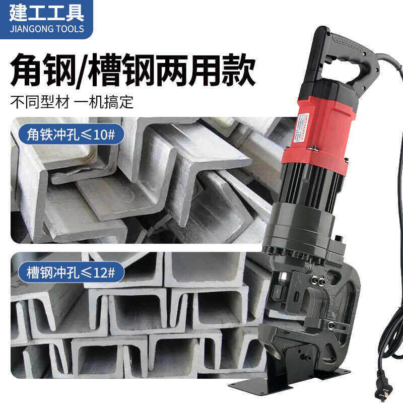 电动液压冲孔机CPM-25 型槽钢冲孔开孔角铁角钢打孔铜铝排切断
