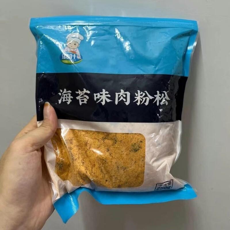 新货鸿叶海苔味肉粉松寿司专用肉松粉小贝海苔碎烘焙零食原味肉粉