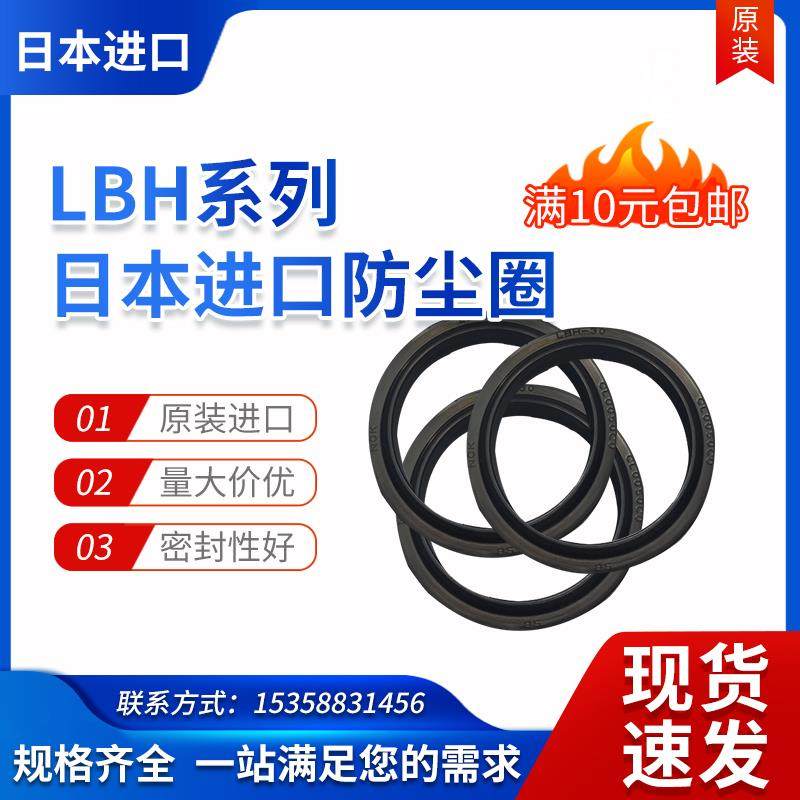 NOK进口油封密封圈ISI 180*193*7/9.5LBH 150*163*7/9.5