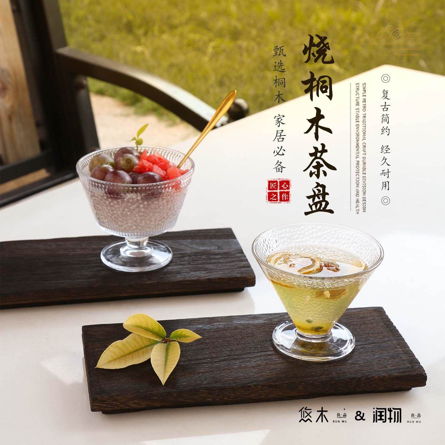 茶盘烧桐木寿司点心盘 创意杯托长方形日式餐具 家用木质条形托盘