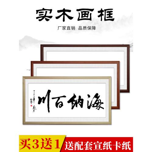 扇面长方形挂墙正方形画框相框卡纸宣纸65x33国画扇形字画装裱