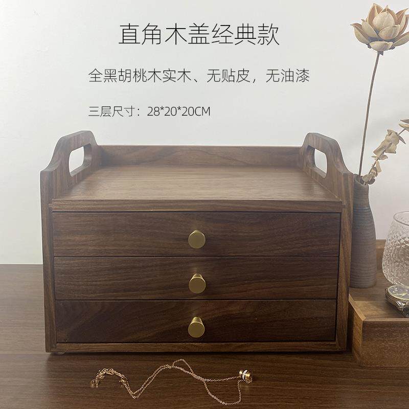 高档黑胡桃木首饰收纳黄盒档精致高多项层中式金炼实木抽屉木质首