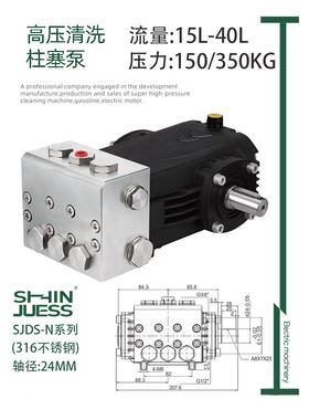 40L耐高温不锈钢高压柱塞泵海水淡化35Mpa水泵耐用增压泵往复式