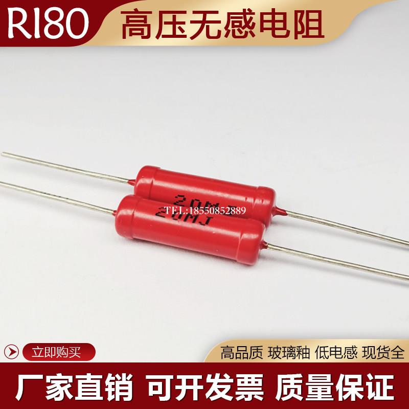 470ΩK 5*21 大红袍高压电阻 470欧 1W 120R 2W 470R K