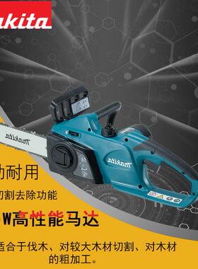 UC3041ASP 插电式电链锯 电动链条锯 牧田 木材切割锯 家用电锯