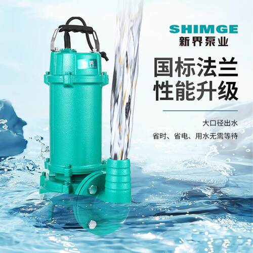 水泵切割式W污水泵3Q80V工业污水水IJK污泵家用化粪池潜抽粪排泵