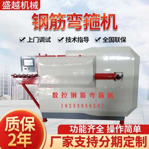 2号钢筋弯箍机双线数控弯箍板筋一体机全自动钢筋弯箍机弯曲机
