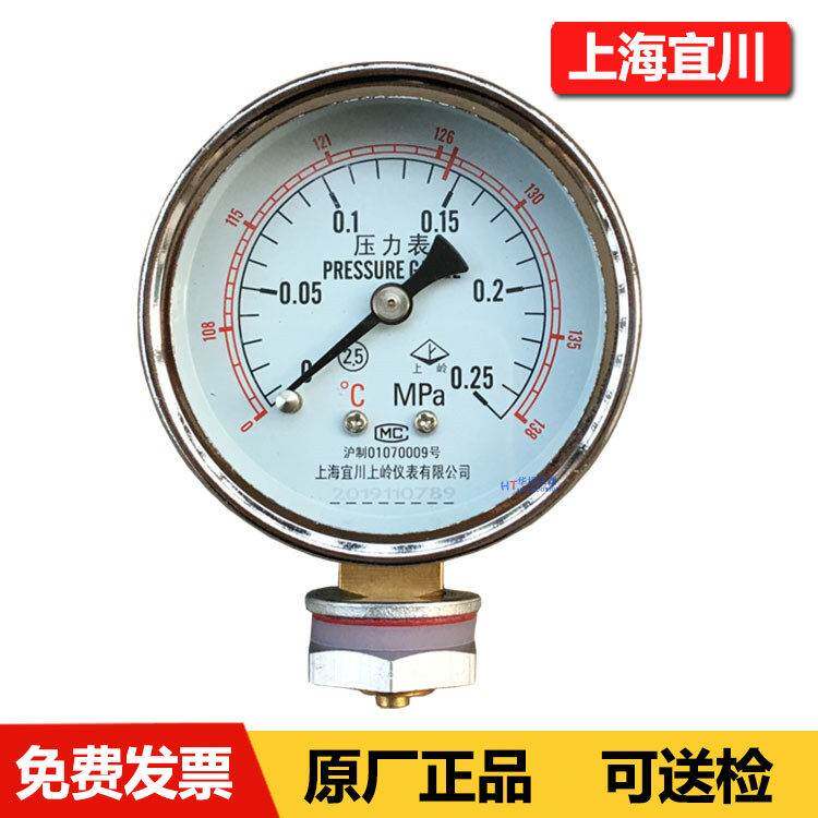 宜川上海三申手提式高压消毒锅配件 灭菌锅压力蒸汽灭菌器 压力表