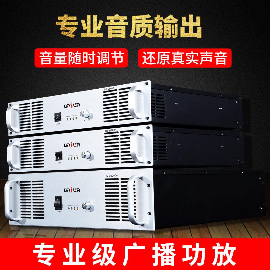 360W-2000W纯后级广播定压功放背景音乐消防紧急报警音响公共广播