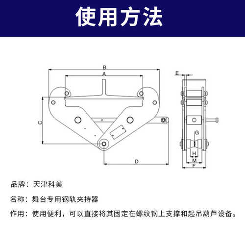 钳器钳轨道夹夹持厂家葫芦点吊供应工字钢钢轨夹舞台