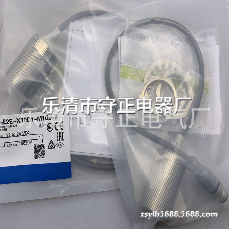 全新 接近开关 E2E-X10D1-M1GJ-Z 传感器 质保一年