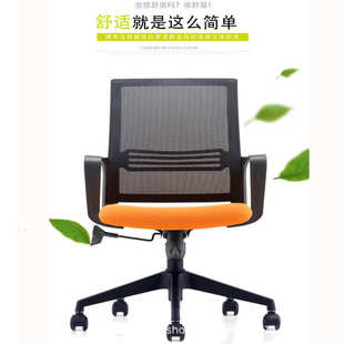 会议职员网布椅子工学透气座椅电脑椅家用办公椅学生升降转椅 特价