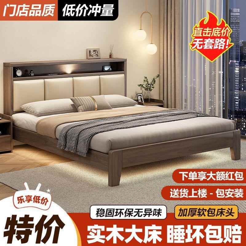 实木床双人1.8x2米主卧家用1.5米小户型出租房民宿1.2m简易单人床