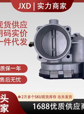 适用于大众宝来节气门总成0280750036 06A133062C 翻新