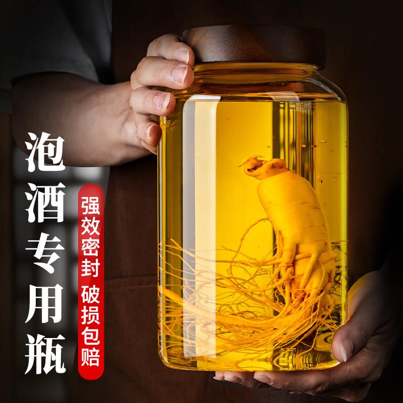 泡酒瓶子食品级10斤玻璃容器加厚家用高档人参药材专用酒瓶密封罐