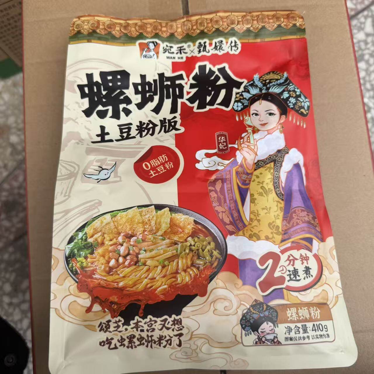休闲零食宛禾联名甄嬛传土豆粉版螺蛳粉410克柳州螺狮粉速食袋装图片