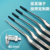 专用不锈钢采耳精细镊子手工打磨掏耳朵工具尖头挖耳镊子高级技师