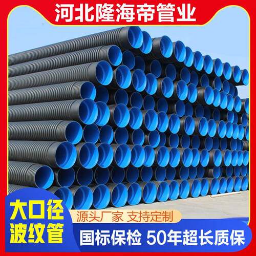 hdpe双壁波纹管厂家大口径pe波纹管500聚乙烯黑色排污给水管