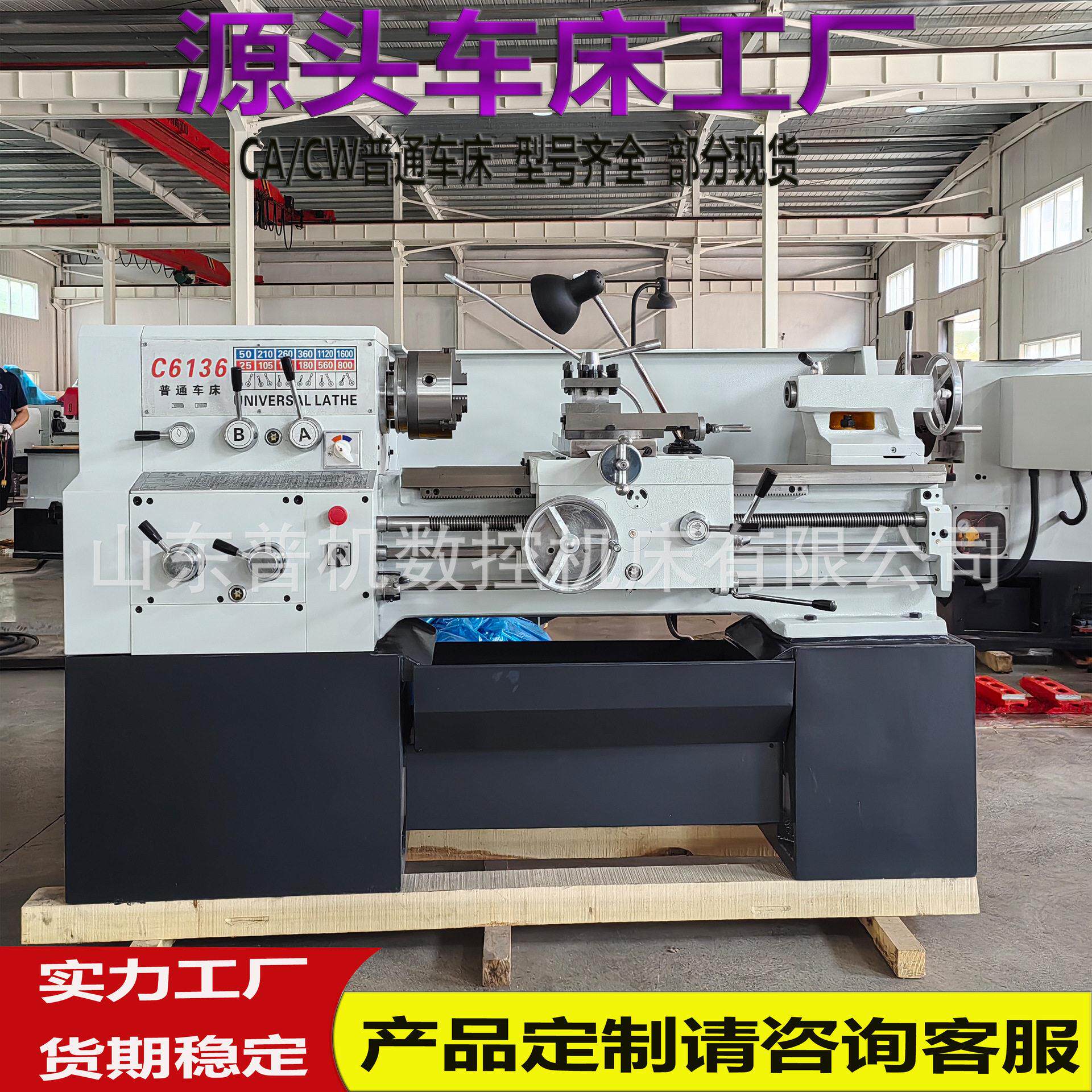 现货供应C616*750家用小型车床教学使用加防护罩C616车床厂家