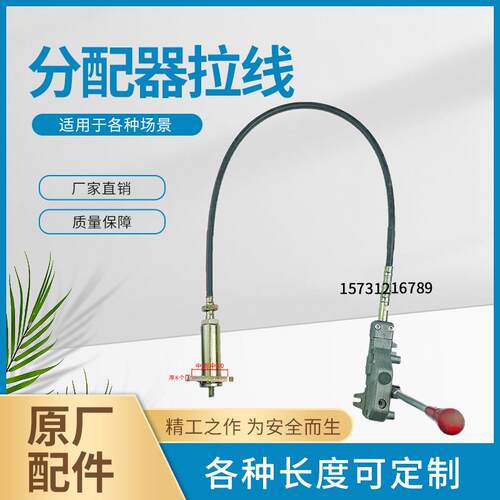 液压多路阀换向阀液压分配器拉线ZT12/118/DF50/DF80/DLI15换向阀