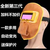 自动变光面罩不烤脸电焊眼镜头戴式 氩弧焊脸部防护罩烧电焊脸烤伤